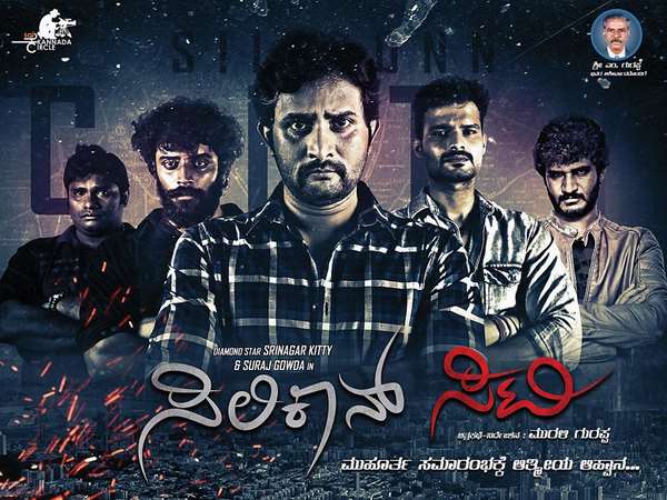 സിലിക്കണ് സിറ്റി