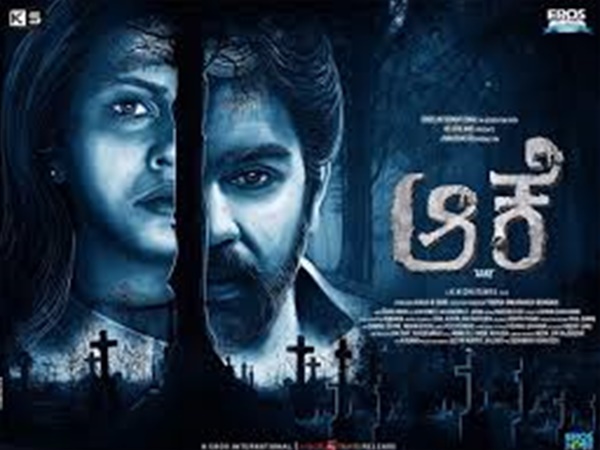 ആകെ