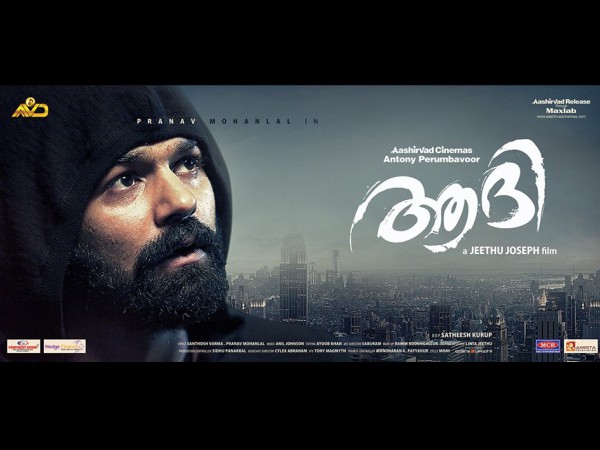 പ്രണവിന്റെ അരങ്ങേറ്റ ചിത്രം