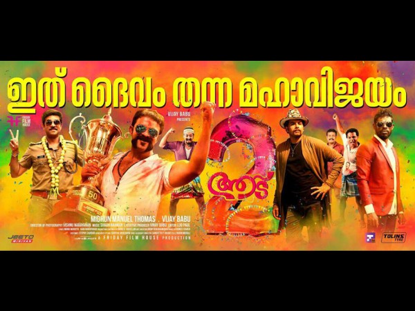 അഭിനയവും മേക്കിങ്ങും