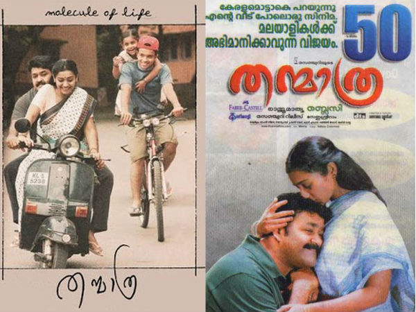 നരന്റെ ലൊക്കേഷനില്