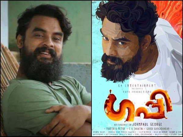 ഗപ്പി
