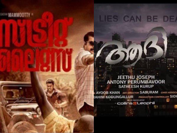 ആദിക്കും സ്ട്രീറ്റ്ലൈറ്റ്സിനുമൊപ്പം