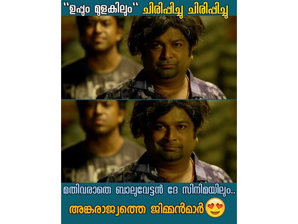 ബാലു ചേട്ടന്