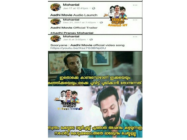 പൂവിട്ട് പൂജിക്കാന് തോന്നുണ്ട്..