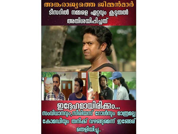 കോമഡിയും വഴങ്ങും..