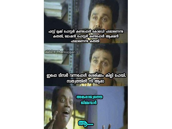ശരിക്കും കിളി പോയി