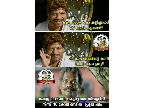 മോഹന്ലാലിന്റെ മോന് തന്നെ..