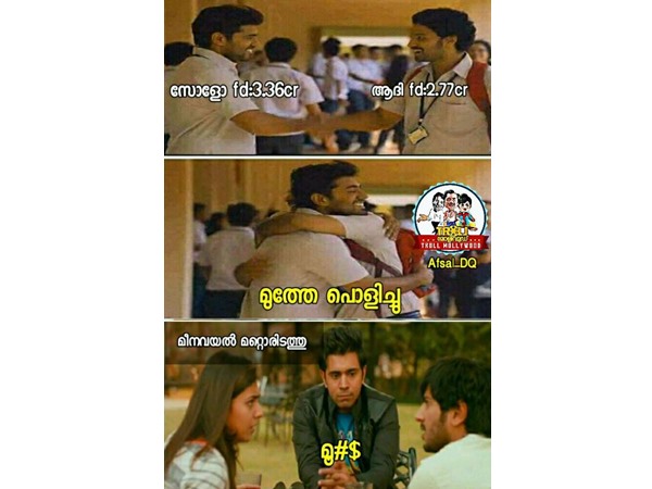 മൂഞ്ചി..