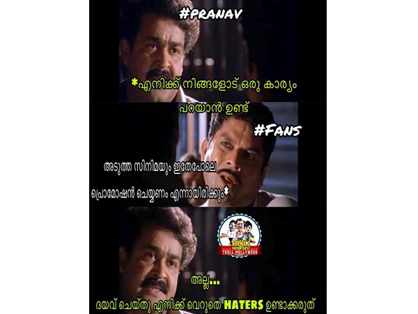 അപേക്ഷയാണ്..