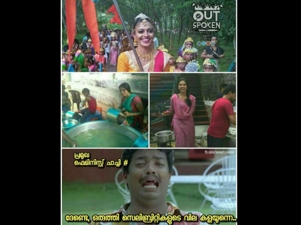 അനുശ്രീ അപമാനമോ