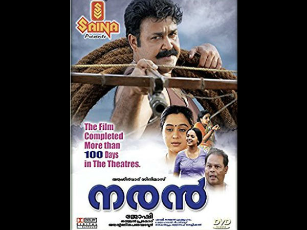 മോഹന്ലാല് കയര്ത്തു