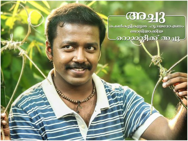 വിഷ്ണു ഉണ്ണികൃഷ്ണന്