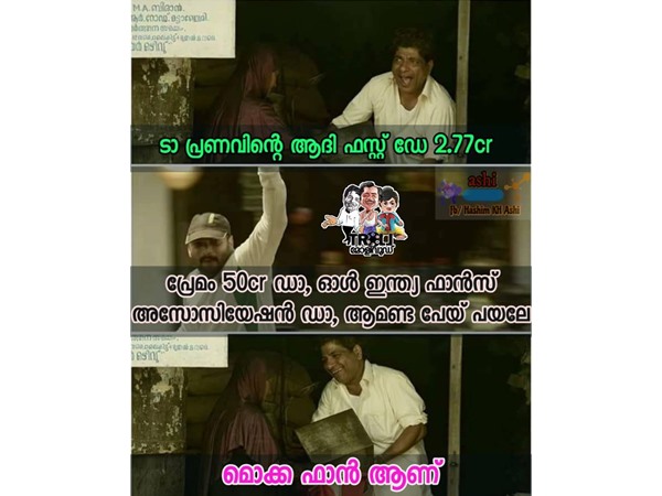 ആദി ഫസ്റ്റ് ഡേ കളക്ഷന്