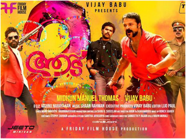aadu 6 aadu 6