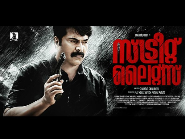 സ്ട്രീറ്റ് ലൈറ്റ്സ് എവിടെ?