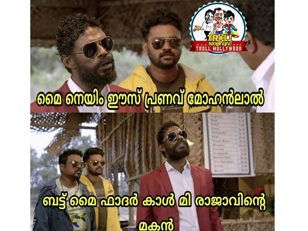 രാജാവിന്റെ മകന്