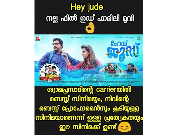ഫീല് ഗുഡ് ഫാമിലി മൂവി