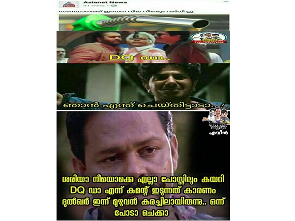 ഞാന് എന്ത് ചെയ്തിട്ടാണ്?