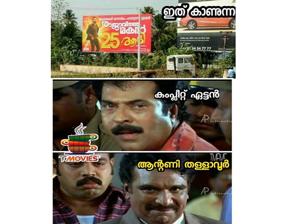 കിടുവേ..