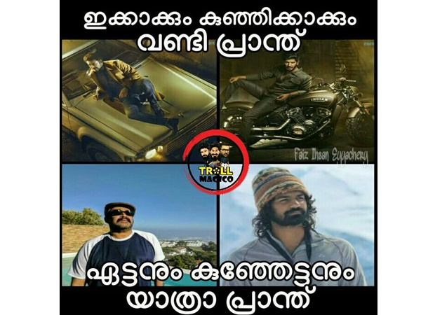 ഈ പ്രാന്തൊരു പ്രശ്നമാണല്ലേ?