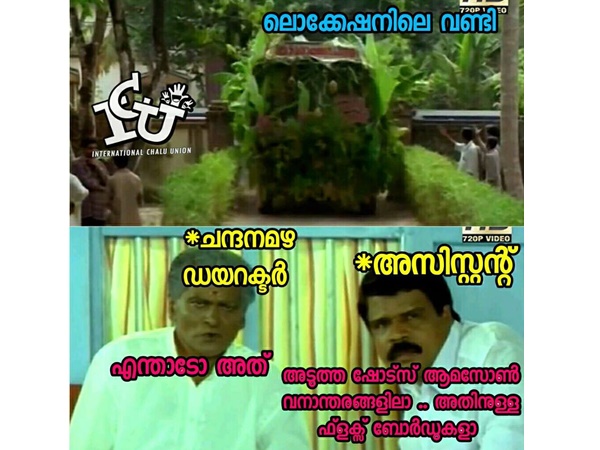 ലൊക്കേഷനിലെ വണ്ടി