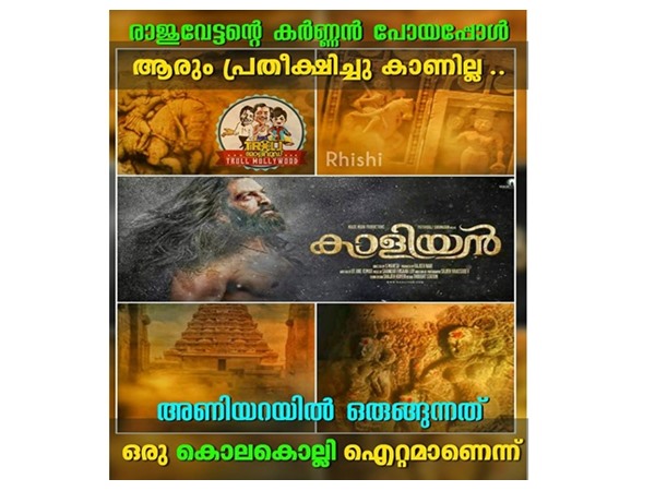 കൊലകൊല്ലി ഐറ്റം