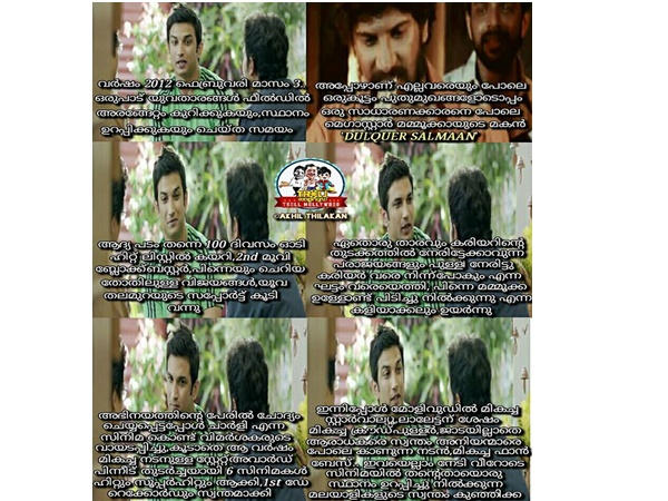 ദുല്ഖറിന്റെ കഴിവ് കൊണ്ടാണ്.