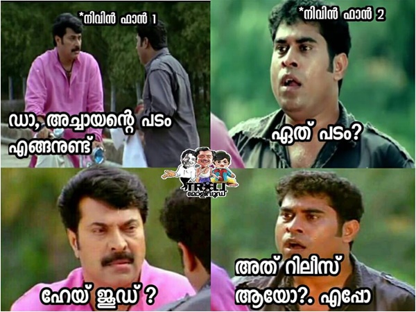 റിലീസായോ?