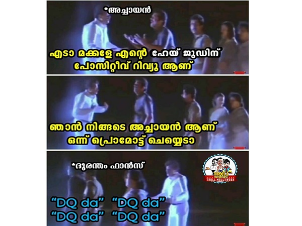ദുരന്തം ഫാന്സ്