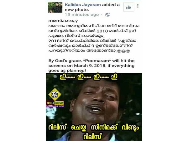 വീണ്ടും റിലീസോ?