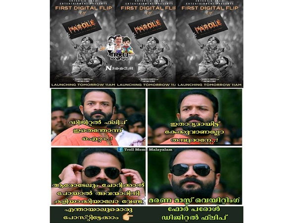 മരണ മാസ് വെയിറ്റിംഗ്