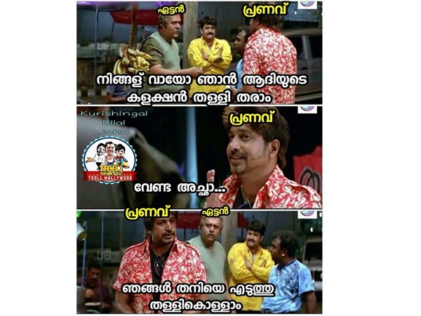 ഞാന് തള്ളിത്തരം