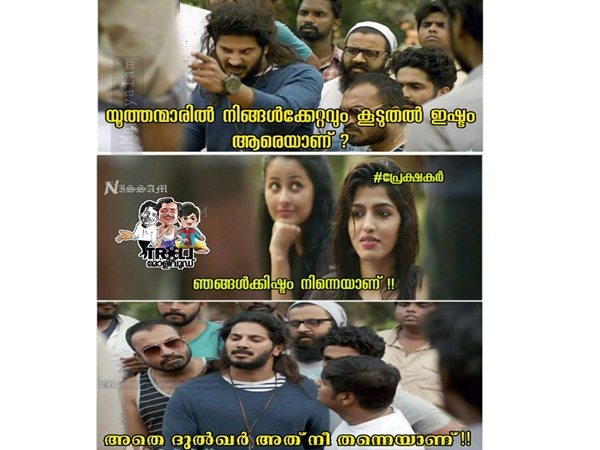 ദുല്ഖര് നീ തന്നെയാണ്