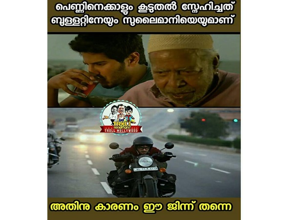 ഈ ജിന്ന്