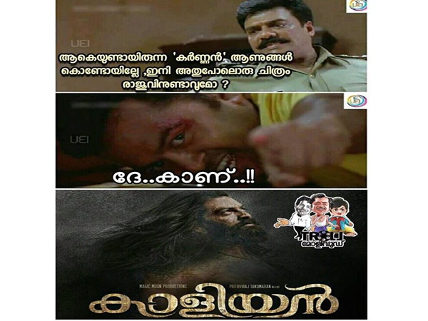 ദേ എല്ലാവരും കണ്ടോളു..