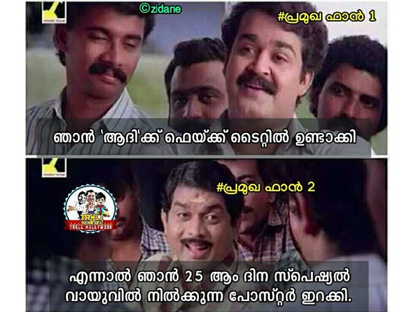 വായുവില് നില്ക്കുന്ന പോസ്റ്ററുണ്ടാക്കി