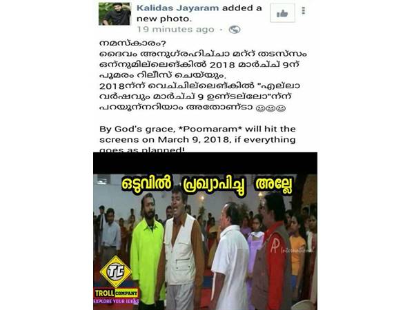 പ്രഖ്യാപിച്ചു അല്ലേ..