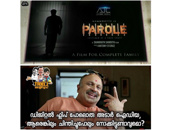 ആരെങ്കിലും ചിന്തിച്ചിട്ടുണ്ടാവുമോ?