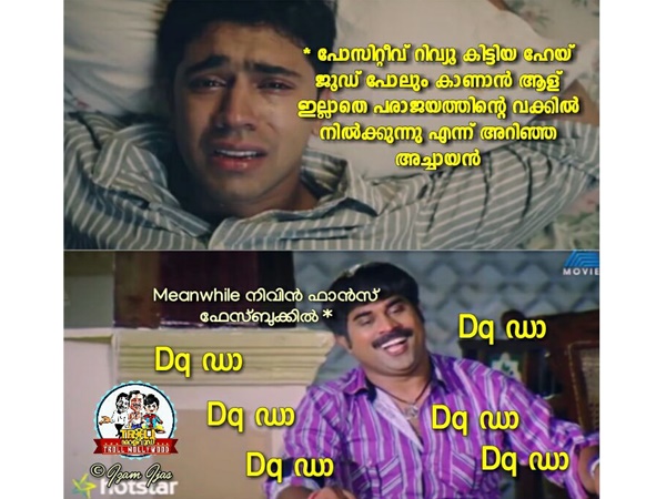 ഇതൊന്താ ഇങ്ങനെ