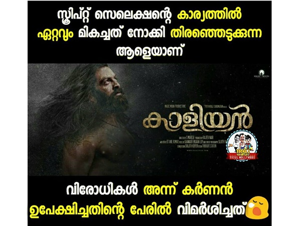 വിമര്ശിച്ചത് വെറുതെ ആയിപോയി