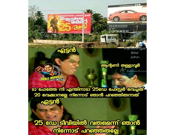 25 ന് ടിവിയില് വരും..