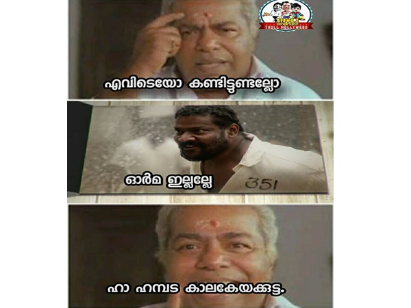 മറന്ന് പോയോ..