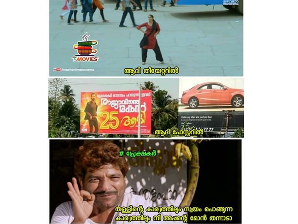 അപ്പന്റെ മോന് തന്നെ