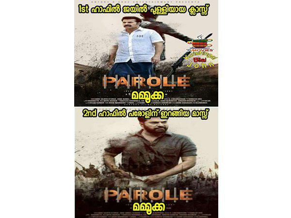 ഫസ്റ്റും സെക്കന്ഡും ഹാഫ്..
