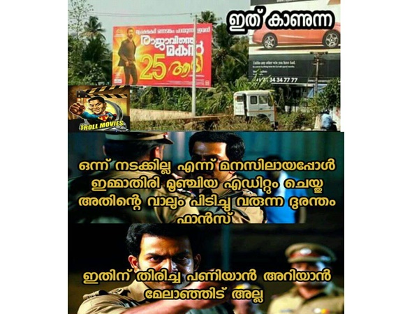 പണിയാന് അറിയില്ലെന്ന് കരുതരുത്..