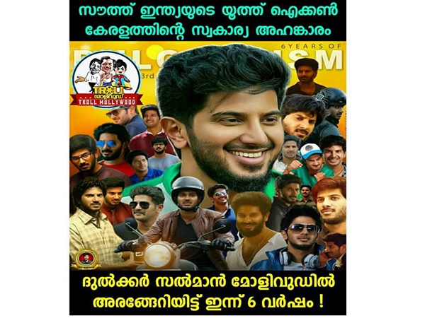 യൂത്ത് ഐക്കണ്
