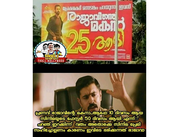 ഭരിക്കുന്നത് രാജാവാണ്