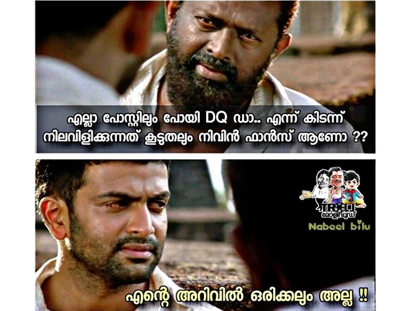 ഒരിക്കലും അല്ല