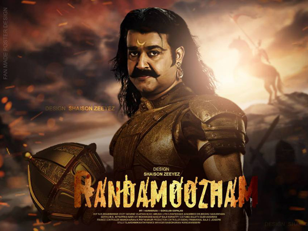 രണ്ടാമൂഴം